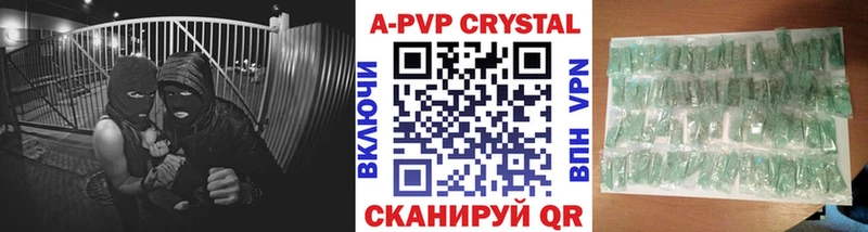 А ПВП VHQ  Новоалтайск 