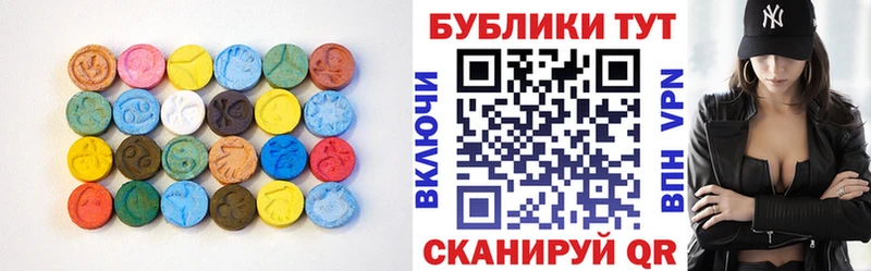 Экстази 280 MDMA  Новоалтайск 