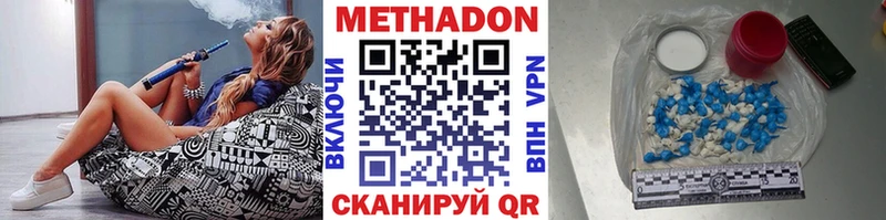 МЕТАДОН мёд  Новоалтайск 